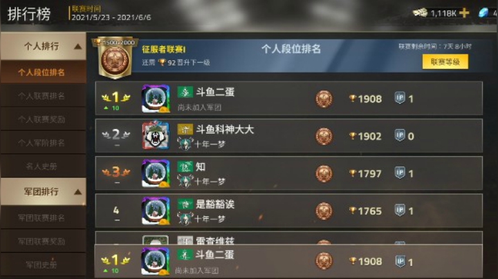 坦克打二蛋