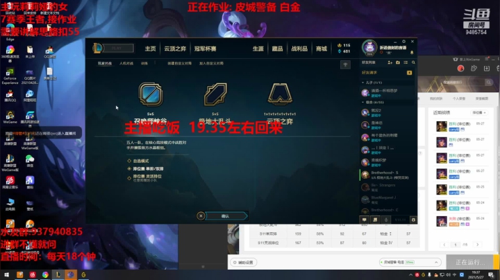 【2021-05-27 18点场】正人君子梅花鹿bao：莉莉娅豹女低分教学
