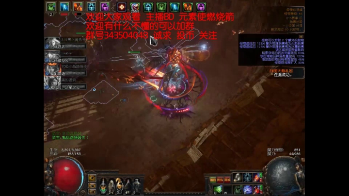 流放之路燃烧箭日常boss