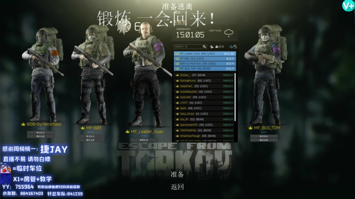 【2021-05-30 16点场】H7丷大岩：逃离塔克夫第一厨王！