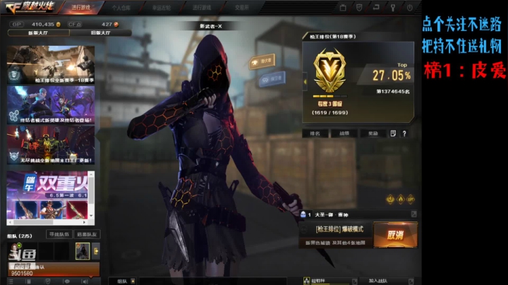 【2021-05-26 20点场】安泽ECA：北部大区 随缘枪法