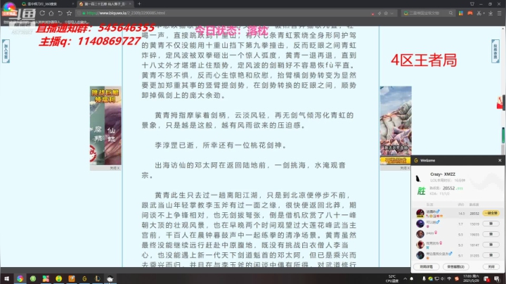 【2021-05-29 16点场】卡兔琳娜OvO：王者局心态心态心态