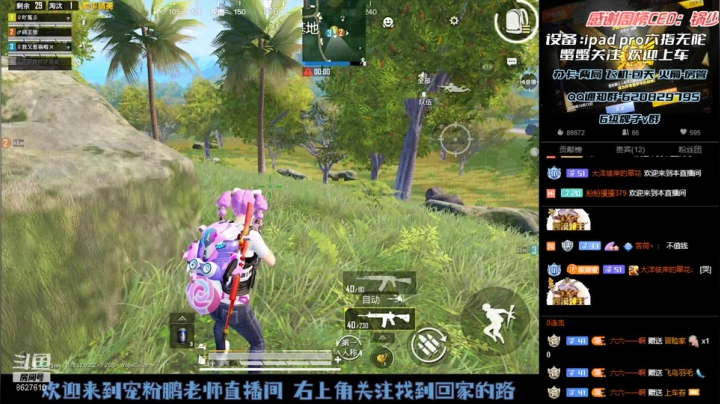 【2021-05-29 16点场】Xp灬小鹏：来 到猛男这来躺～