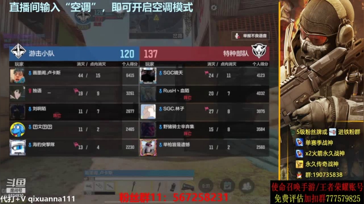 【2021-05-30 03点场】AgFox远sir：传奇局乱杀，把把40-50杀！