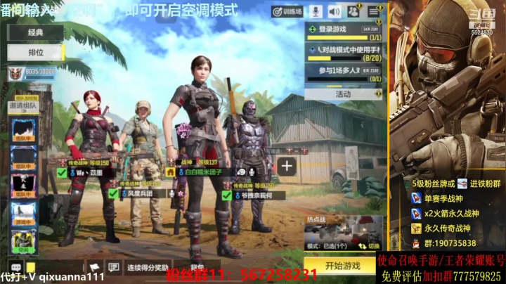 【2021-05-30 01点场】AgFox远sir：传奇局乱杀，把把40-50杀！