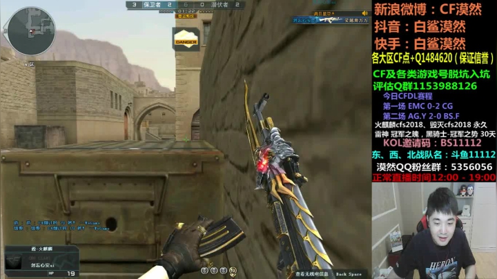 【2021-05-30 17点场】白鲨漠然Moran：14:00点CFDL开赛！