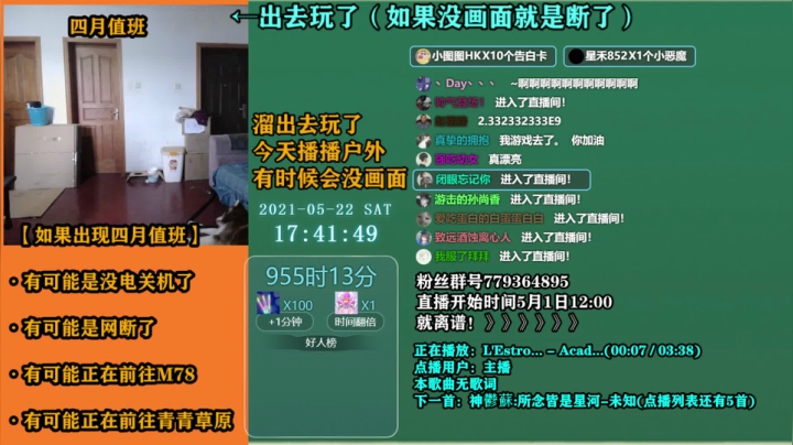 【2021-05-22 17点场】爱玩游戏的赫某人：赫某人:区区加时，住直播间了！