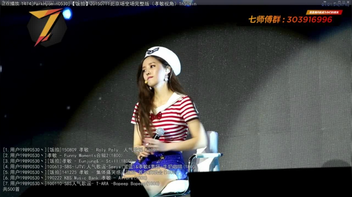 我在斗鱼看7师傅直播一起看