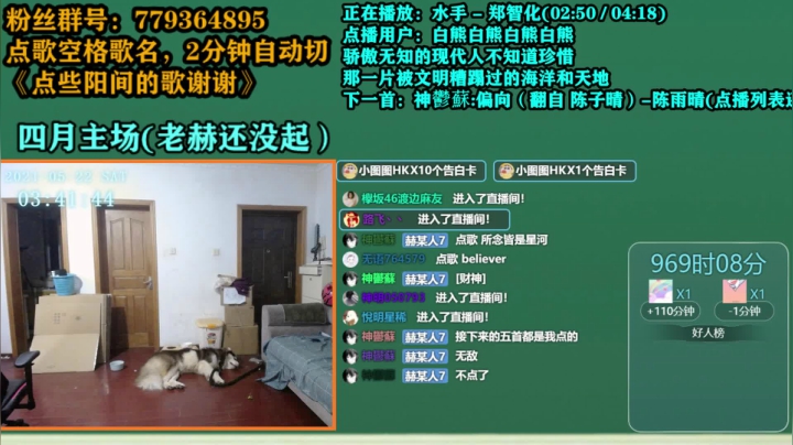 【2021-05-22 03点场】爱玩游戏的赫某人：赫某人:区区加时，住直播间了！