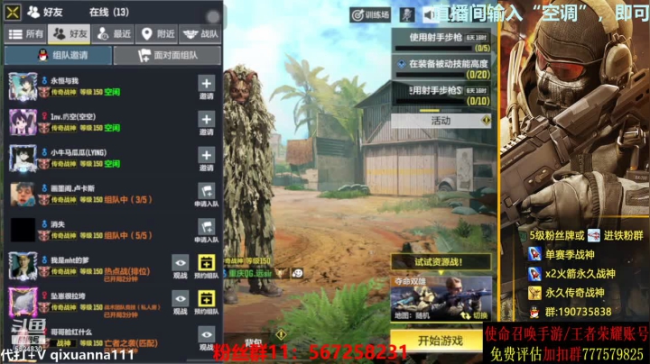 【2021-05-30 07点场】AgFox远sir：传奇局乱杀，把把40-50杀！