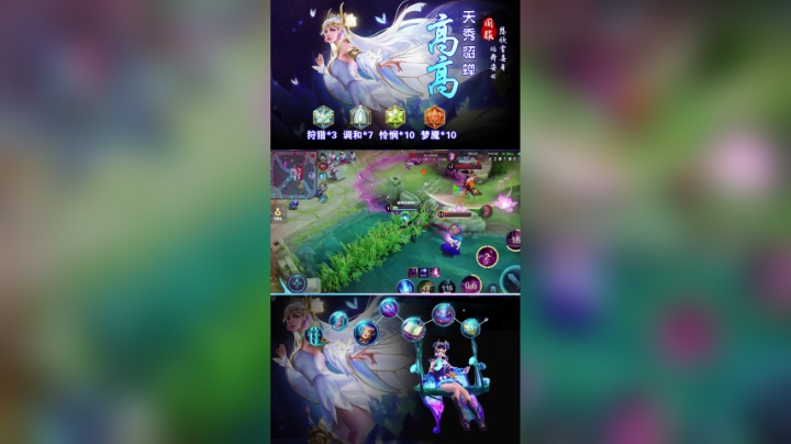 貂蝉yyds