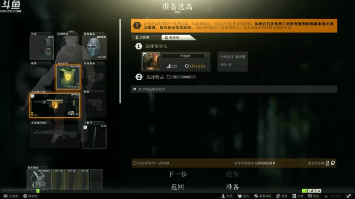 【TAT大白 逃离塔科夫】2021-05-30 05:42:54-2021-05-30 05:57:59