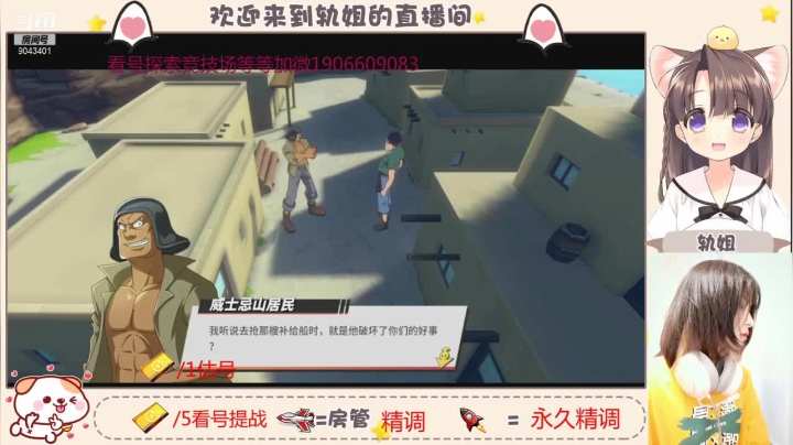 【2021-05-30 15点场】轨姐：看号提战探索竞技场