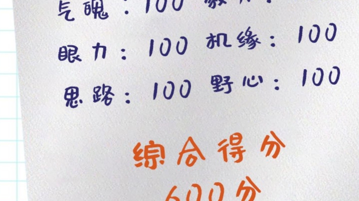 团竞复盘