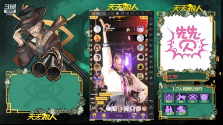 【狼人杀】天狼官方才艺赛5.3020点场（一）