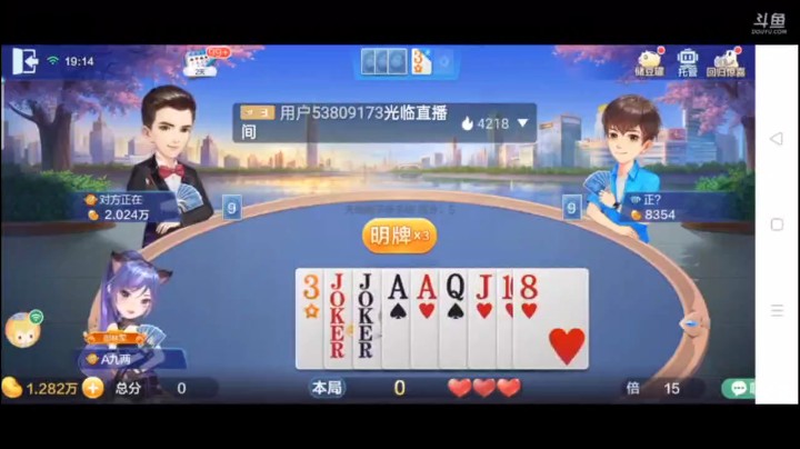 0529特辑，这牌不太容易补整，因为毕竟，10，J，Q就算换了你当了地主还是会回来，结果补了两把飞机王炸天牌，绝了