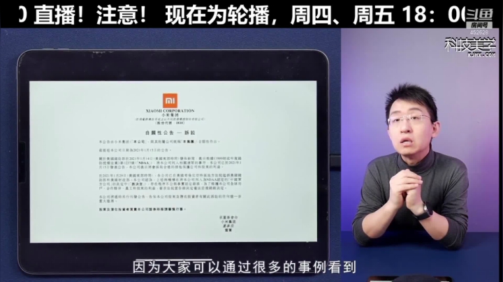 【数码科技】科技美学中国的精彩时刻 20210530 00点场
