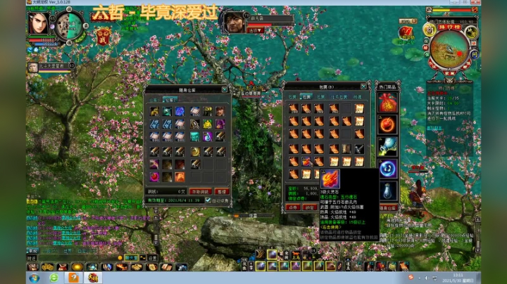 【2021-05-30 12点场】浮世清歡i：大明龙权随便玩玩