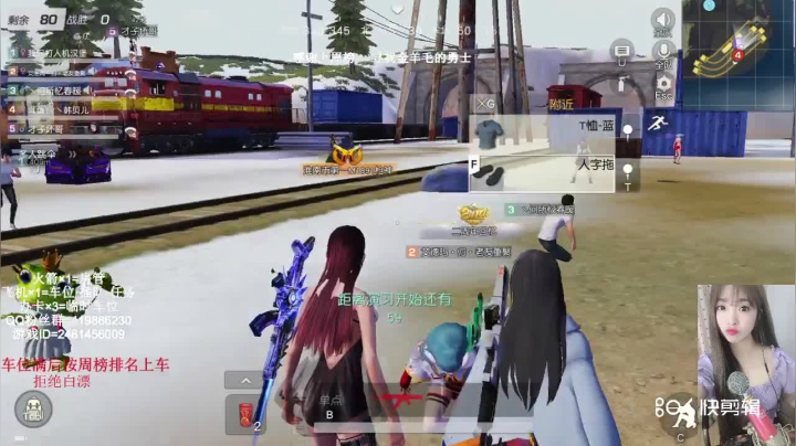 荒野行动吃鸡素材19