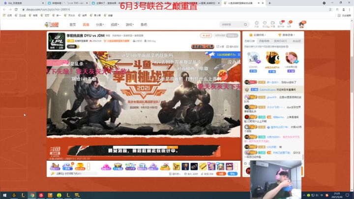 【2021-05-30 20点场】王纪超666：带粉丝吃鸡 3567314