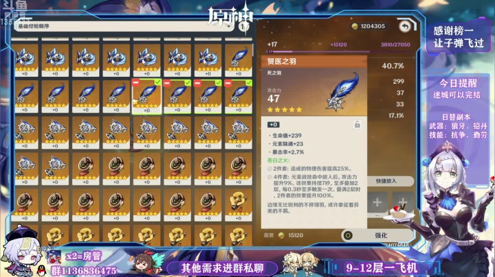 优菈这个版本不太占优势呢
