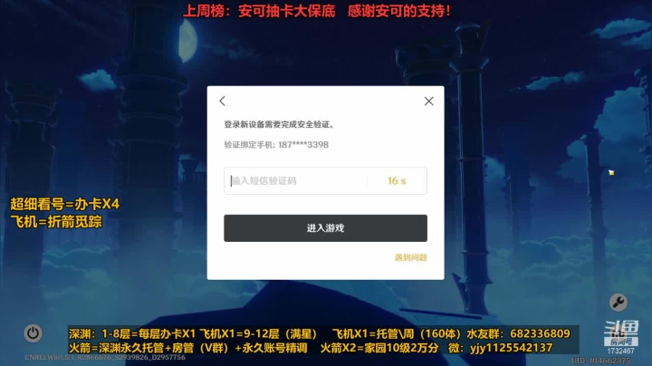 【2021-05-29 21点场】DY一弦：看号教学 养成规划 下饭