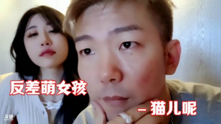 反差萌-猫儿呢