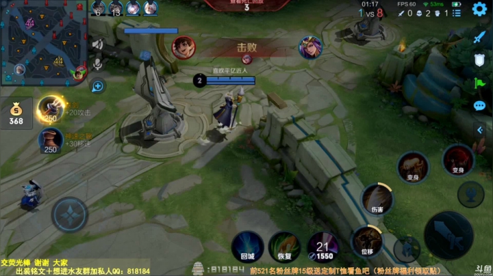 我在斗鱼看纯白直播王者荣耀