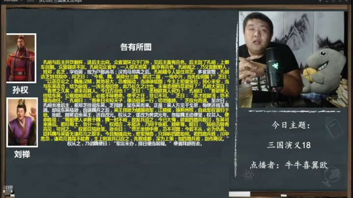 【文化】真的很博通的精彩时刻 20210530 02点场