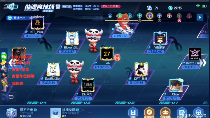 【2021-05-28 21点场】莱斯o：双系统 上号上分上车