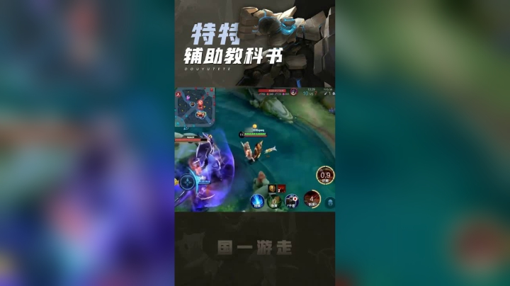 辅助的大局观有多重要