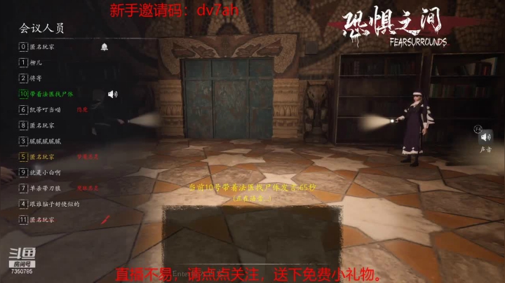 【2021-05-30 06点场】隔壁二大王：恐惧之间-在线教学找狼，刀人