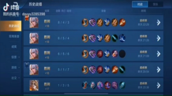 百里守约巅峰连胜的快乐