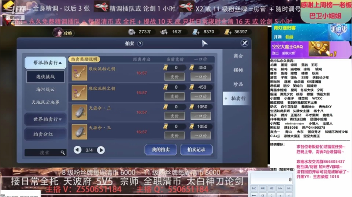 【2021-05-30 20点场】zz喷火龙：专业精调规划提战，全职天波府，论剑清币