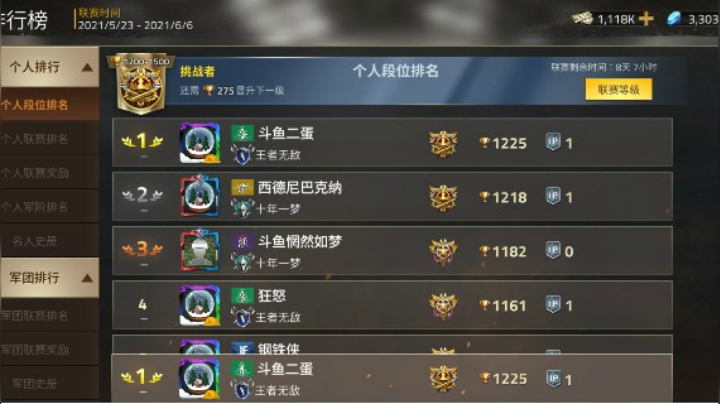 二蛋的坦克之路