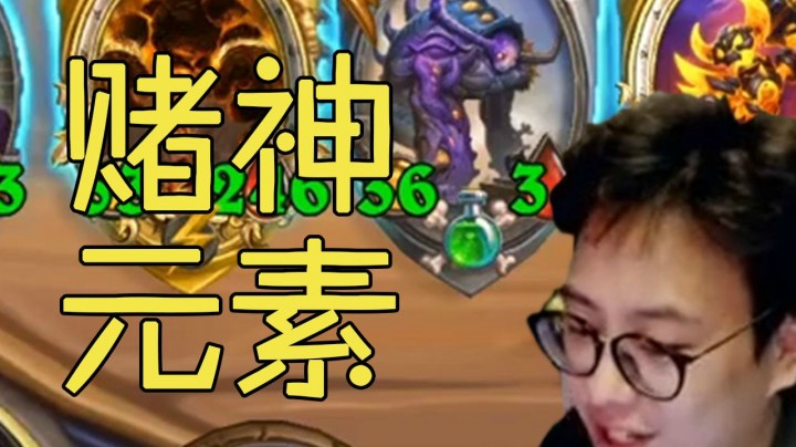 【夜吹的战棋日记282】赌神？团神！运营？运赢！！