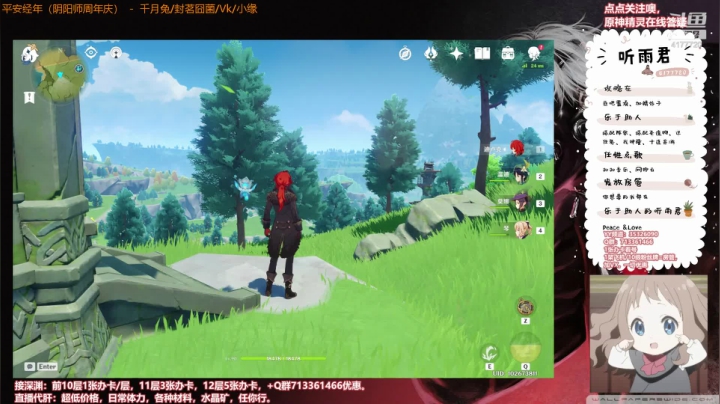 【原神】伤心时听雨的精彩时刻 20210529 23点场