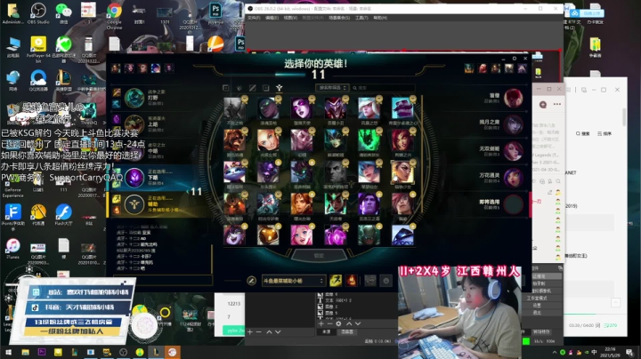 【2021-05-29 21点场】天才辅助杨小杨：斗鱼争霸赛决赛！你想学的辅助这里都有！