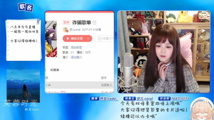 【二次元】纳豆nado的精彩时刻 20210529 23点场
