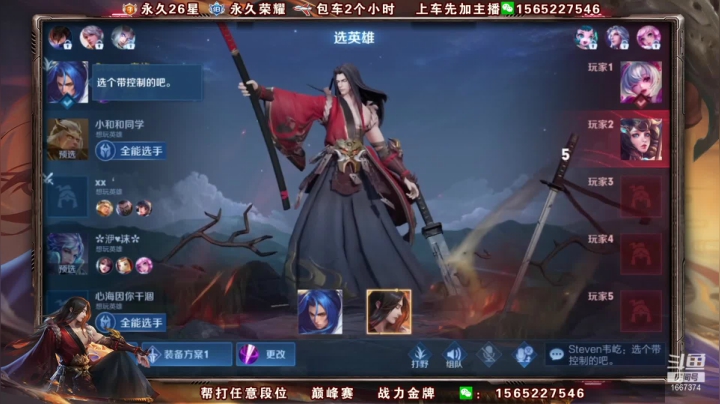 【王者荣耀】木木爱吃橘子的精彩时刻 20210530 10点场