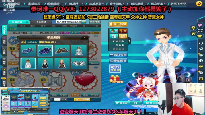 【2021-05-29 21点场】圆梦大师丶秦珂：围观！碰瓷出两台爆天甲！