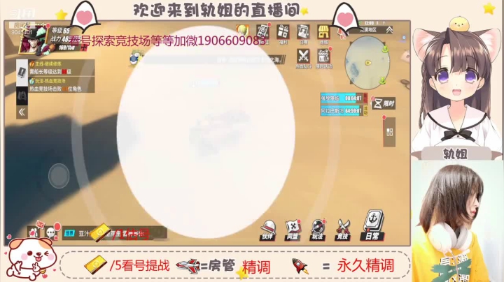 【2021-05-30 11点场】轨姐：看号提战探索竞技场
