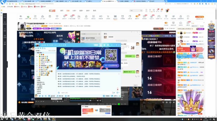 我在斗鱼看DL丶拖米直播王者荣耀
