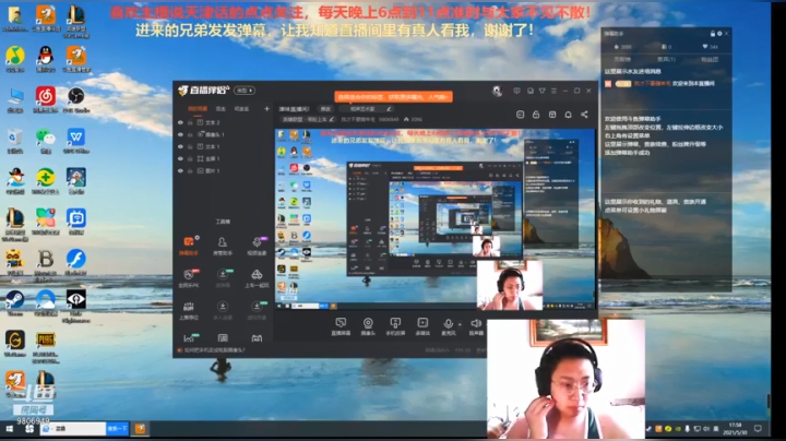 直播录像