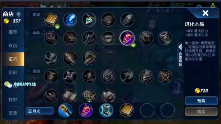 国服露娜排位日常225