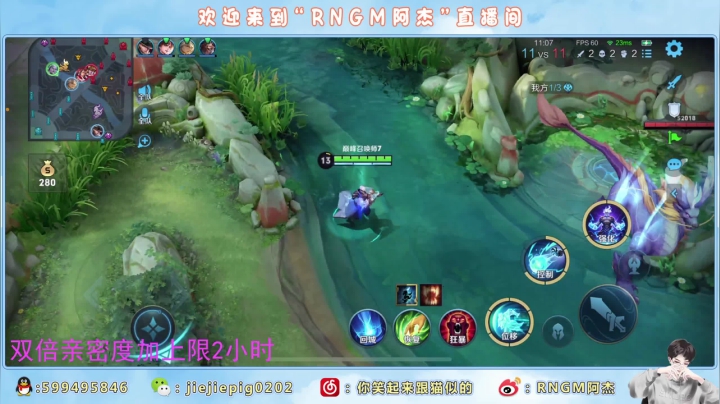 【2021-05-29 22点场】RNGM阿杰：2小时双倍亲密度~