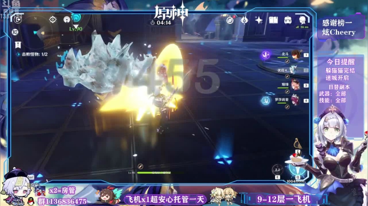 【2021-05-23 18点场】五五五毛丶：【优菈来啦】论优菈如何好看就够了！~