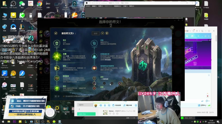 【2021-05-29 21点场】天才辅助杨小杨：斗鱼争霸赛决赛！你想学的辅助这里都有！