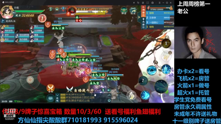 【2021-05-25 19点场】方方方仙仙：方乾   祝一切安好