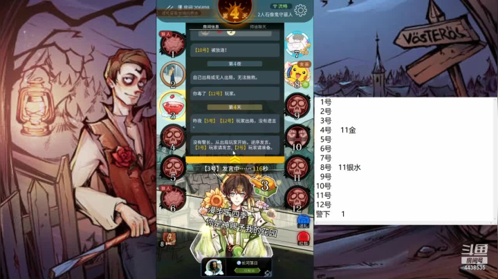 【2021-05-29 08点场】瑞凡YT：声优：直播时间早上8点